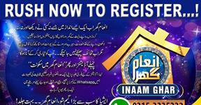 Inaam Ghar Audition Registration Whats app Number Information