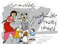 Eid-ul-fitr Funny Family 2012