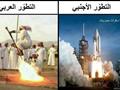 funny arabs satellite