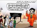 student Force of Rehman Malik