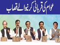 Funny-Pakistani-Politicians_2013