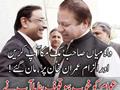 Nawaz Sharif ka Asif Zardari se Vaada