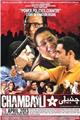 Movie Poster for Chambaili