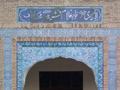 Hazrat Khawaja Ghulam Farid Shrine - Mithan Kot (2)