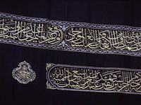 khana kaaba