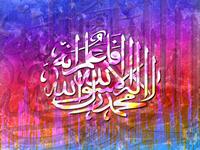 Islamic Awesome wallpapers