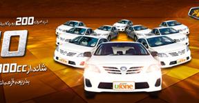 Ufone Car Offer: Win 1300cc Car by Consuming a Balance Rs.200