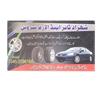 SHAHZAD TYRES & ALARIM SERVICES