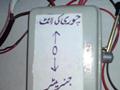 Electricity in Pakistan