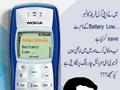 Mobile number funny