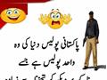 Pakistani Police Security