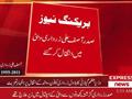 Breaking NEWS Zardari DIED
