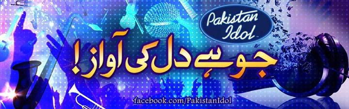 Geo TV To Launch ‘Pakistan Idol’ – Auditions Will Kick-off Soon