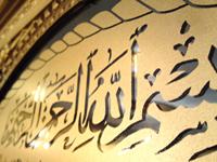 Beautiful Name Allah