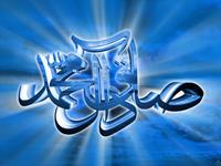 Mohammad (SAW)